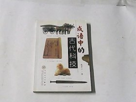 汕是什么成语_这是什么成语看图