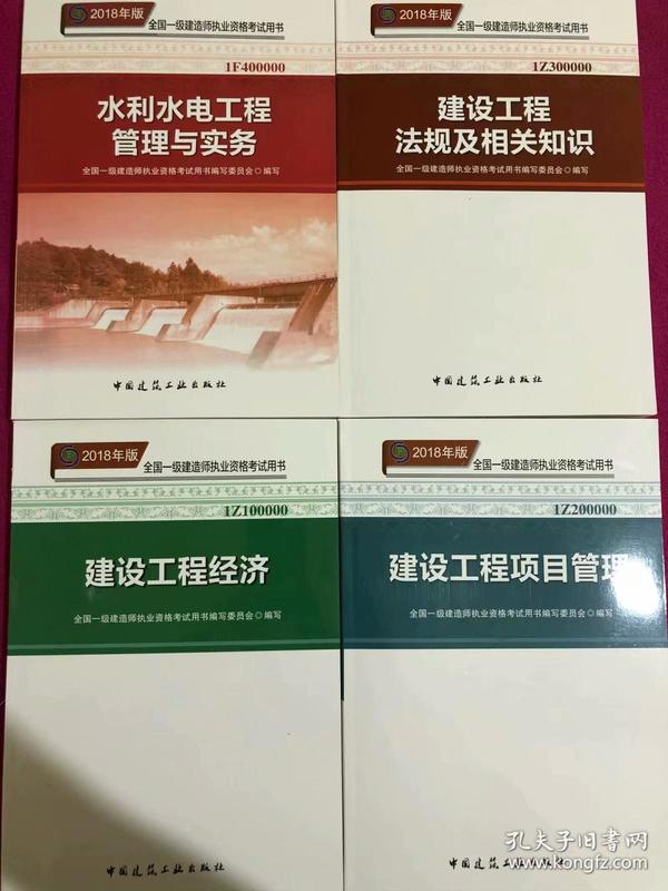 一级水利建造师招聘_【一级水利建造师高价招聘3年一次付款】-黄页88网