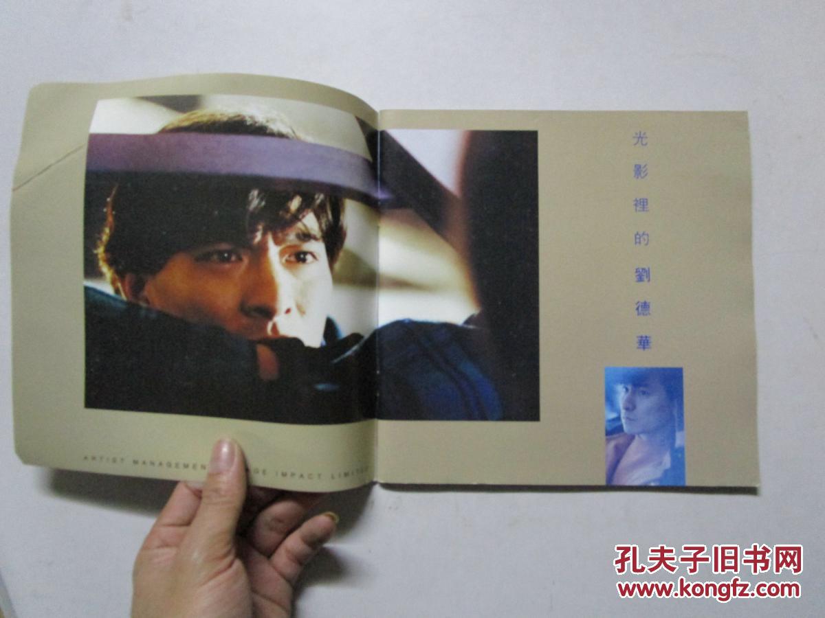 【图】一起走过的日子 刘德华电影电视歌曲专