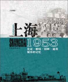 上海老地图系列·13（复制版）