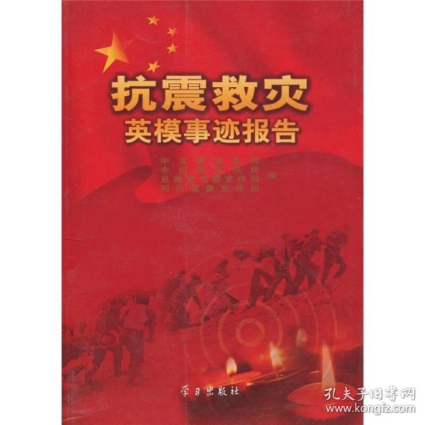 中组部组织局
