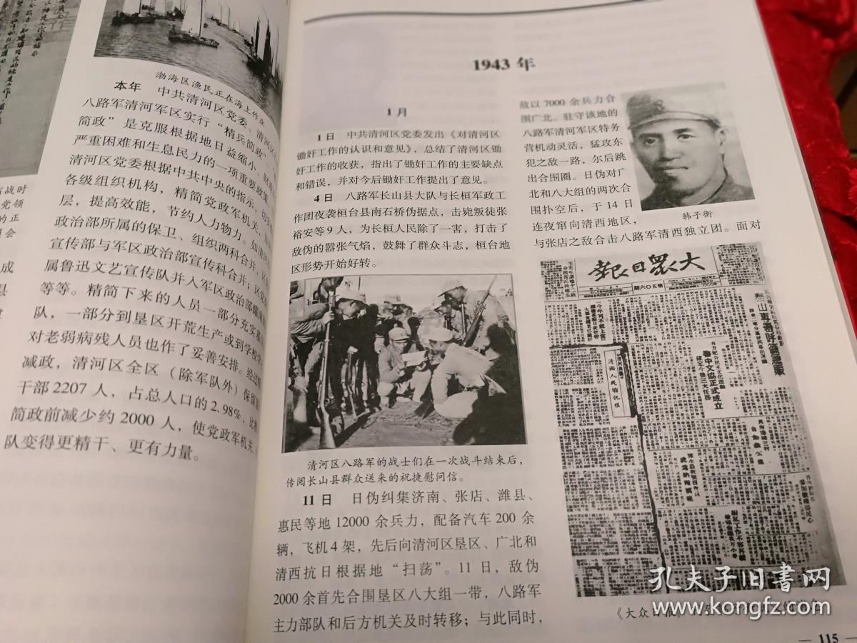 7-1950.5 大量历史资料照片等)