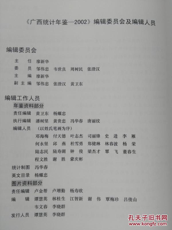 广西人口统计年鉴_中国人口统计年鉴1999(3)