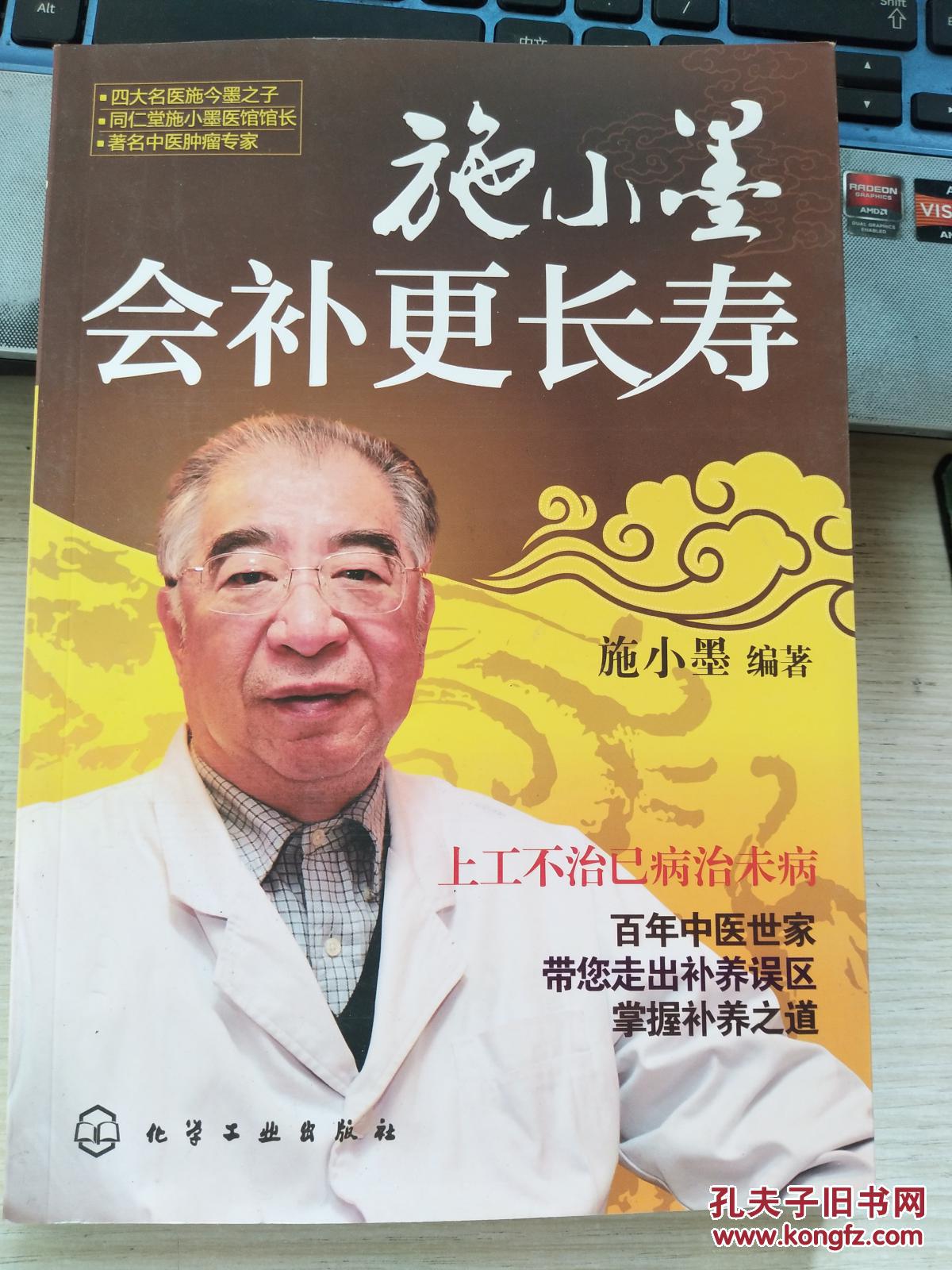 施小墨:会补更长寿