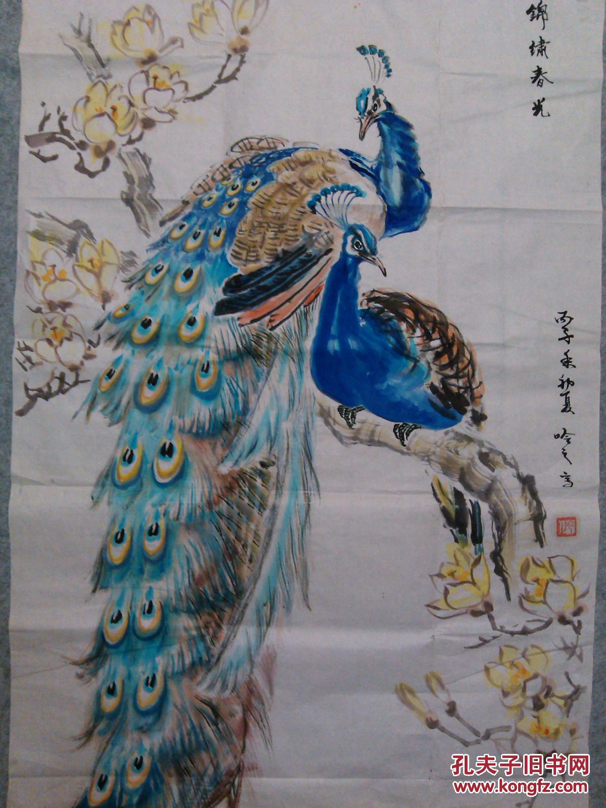 四尺整张国画孔雀画心