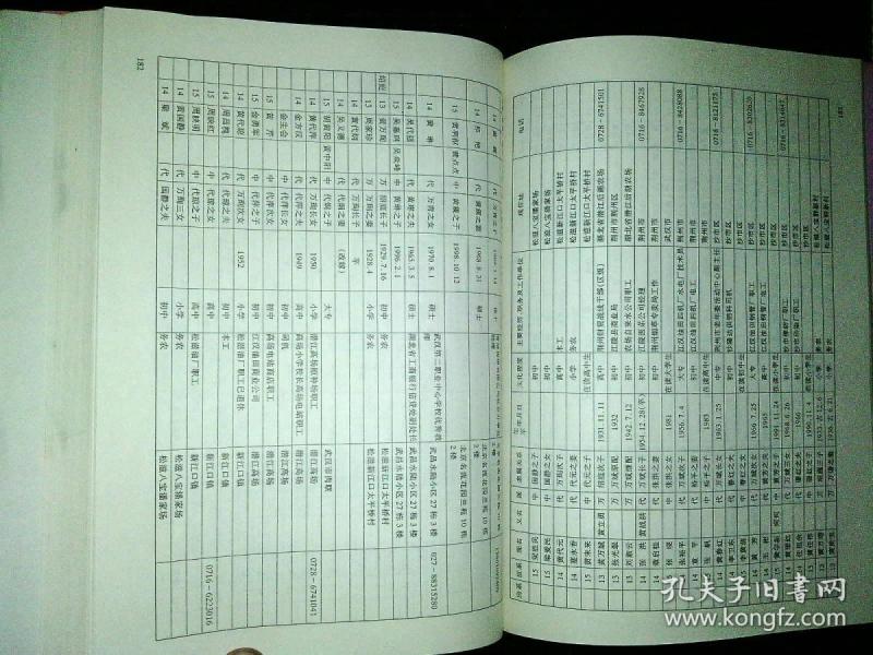 松滋江夏黄氏家风 (黄氏族谱家谱):附勘误表,补充图片