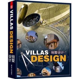 VILLAS别墅设计DESIGN（英文）