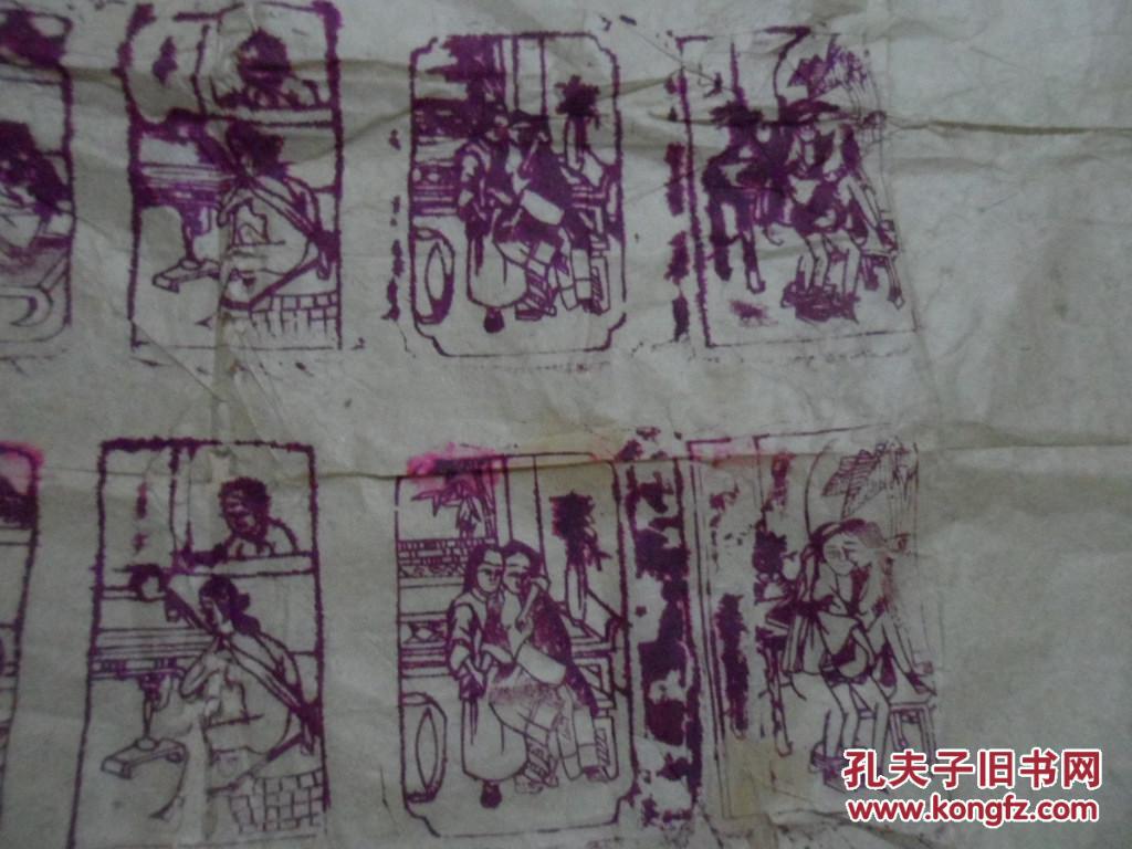 特价清末民国手工绘画女儿出嫁压箱底辟火图年画包老怀旧收藏研究