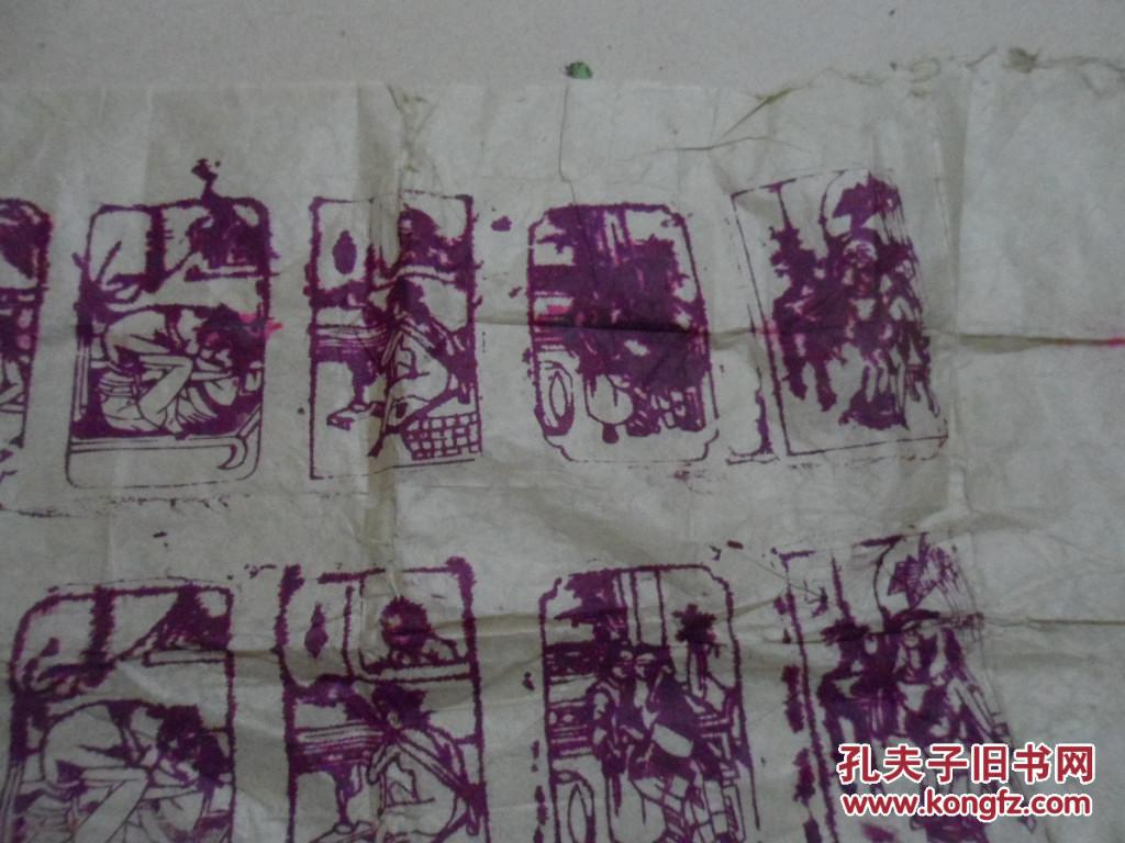 特价清末民国手工绘画女儿出嫁压箱底辟火图年画包老怀旧收藏研究