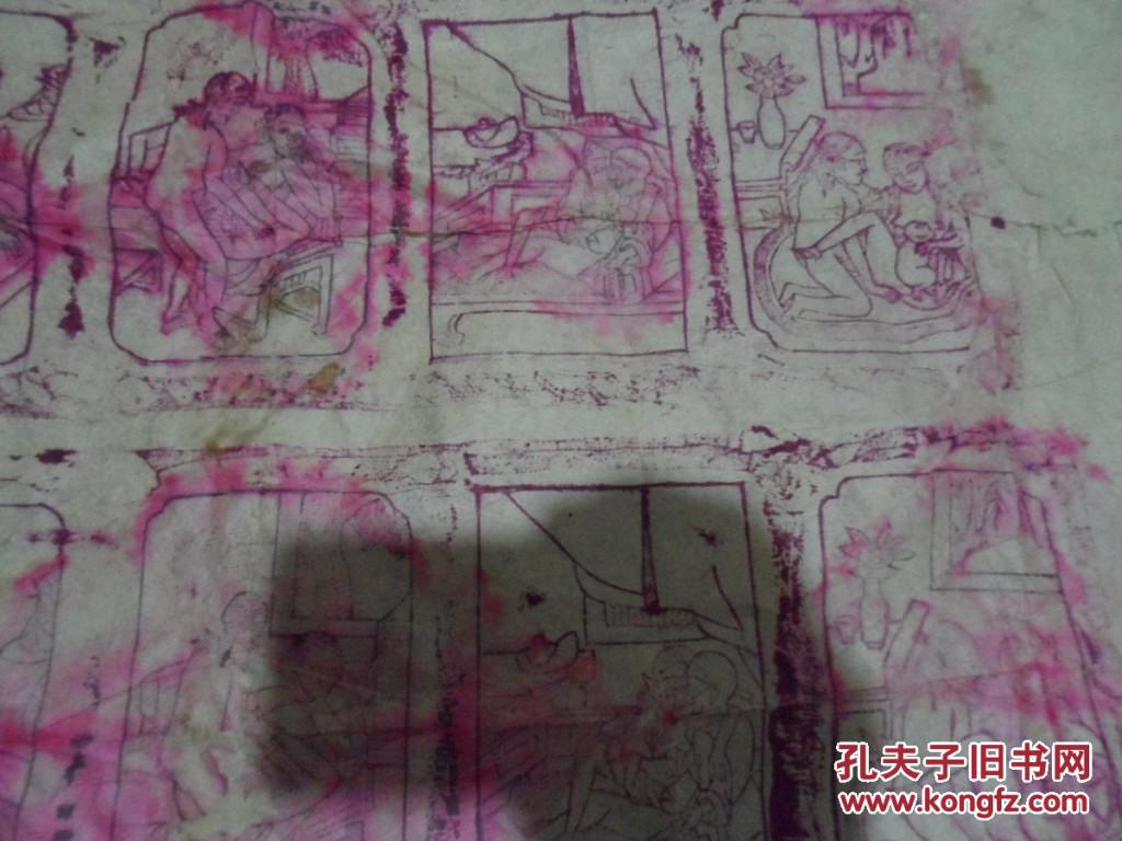 特价清末民国手工绘画女儿出嫁压箱底辟火图年画包老怀旧收藏研究