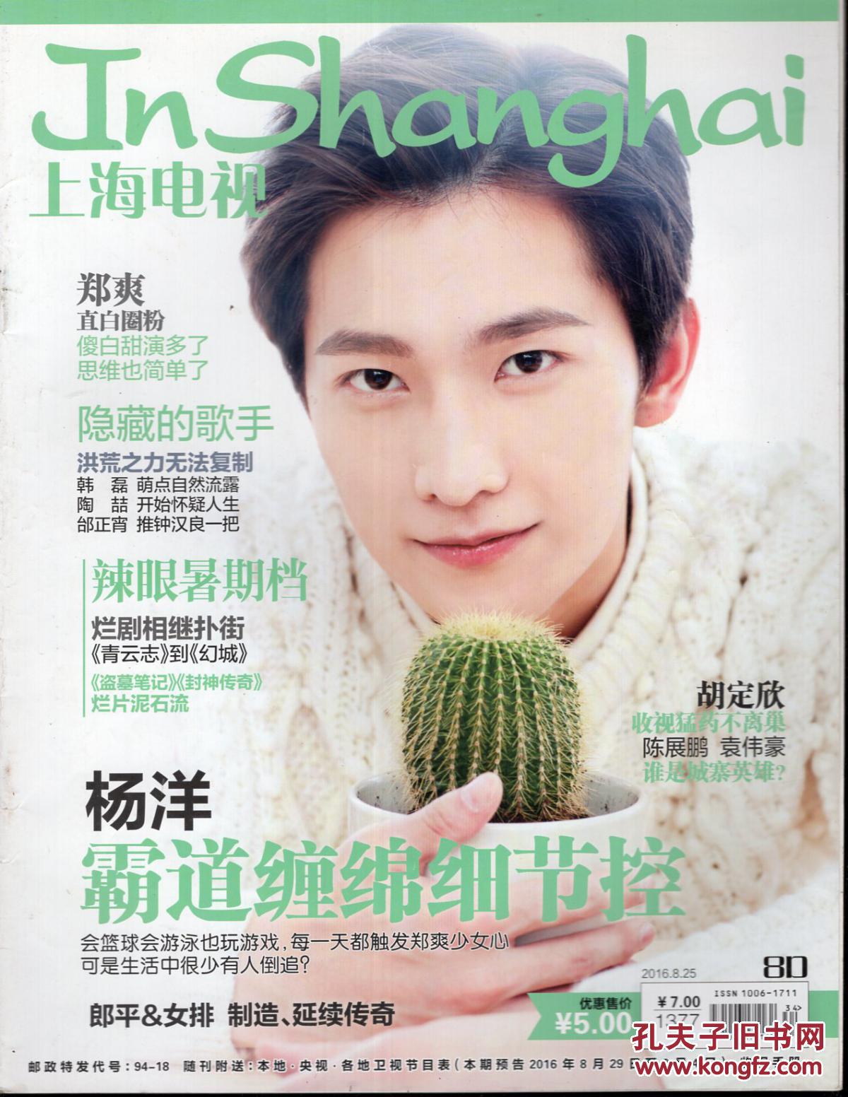 85看图猜成语图片答案(3)