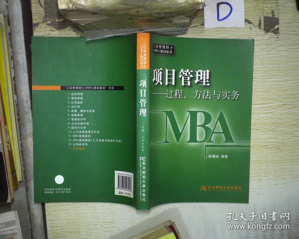 工商管理硕士英文：MBA的英文全称是什么呀