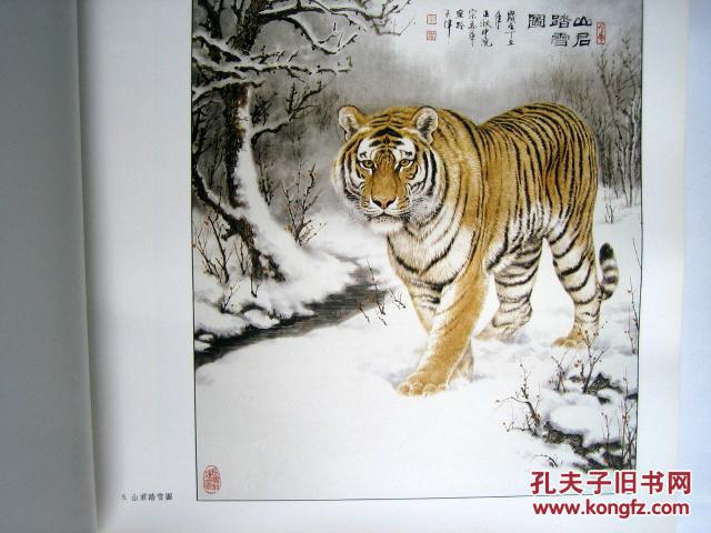 画虎