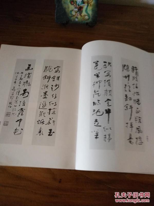 衡阳书法名家辑粹 周济欧伯达邓磐石贺天镛周中望汪涛宋严倪秋生遗墨