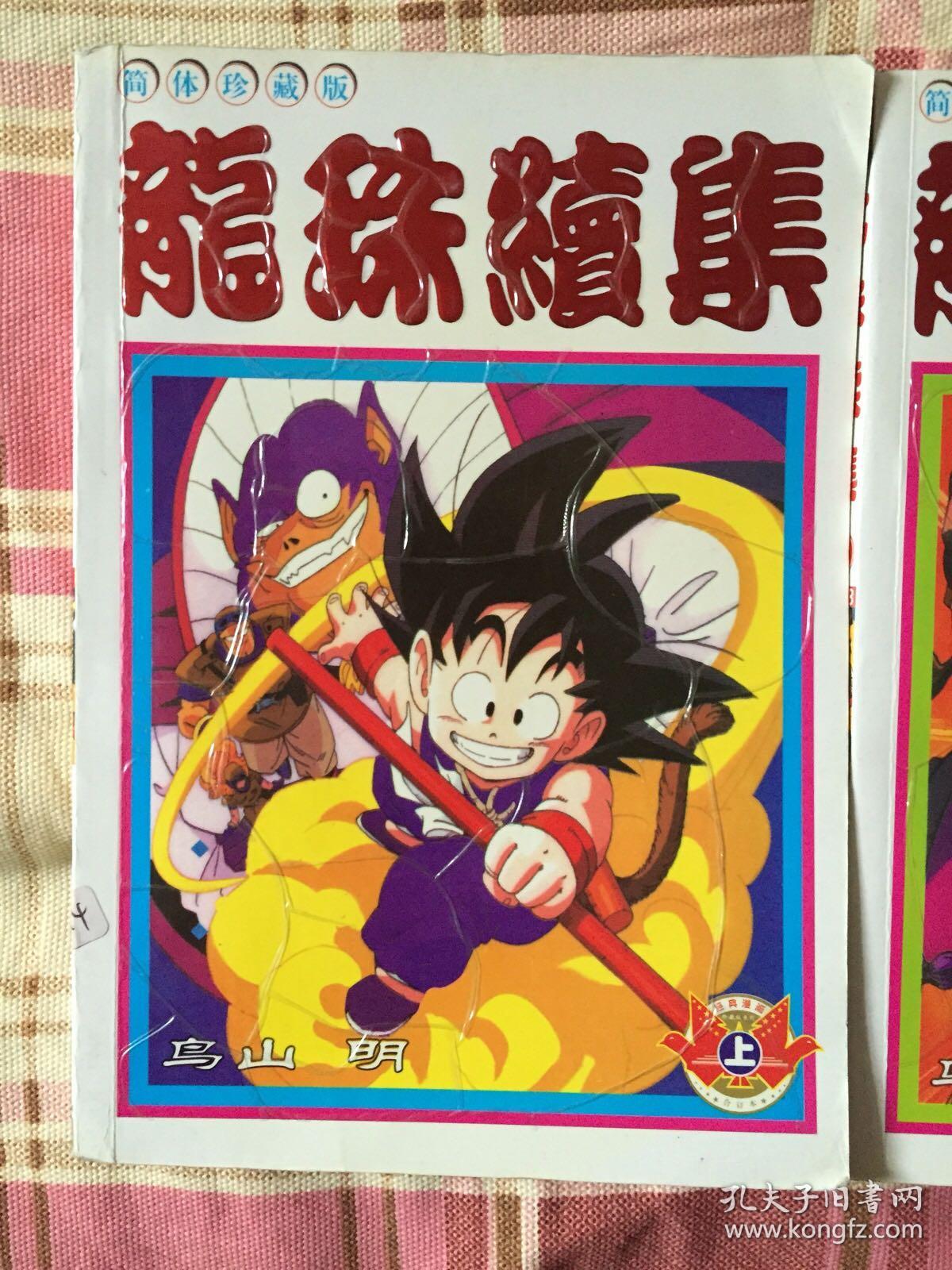 七龙珠剧场版18册合订本带光盘