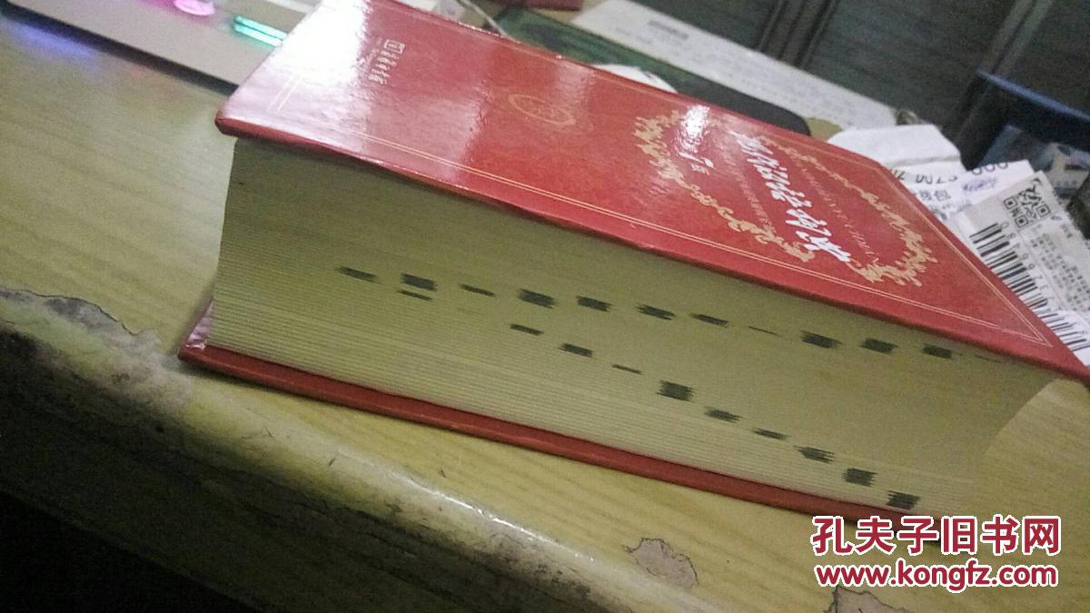 【图】现代汉语词典(第7版) 商务印书馆_商务印书馆