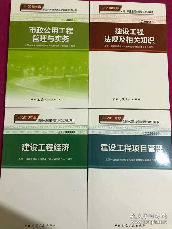 市政一级建造师招聘_汤先生 二级建造师简历(2)