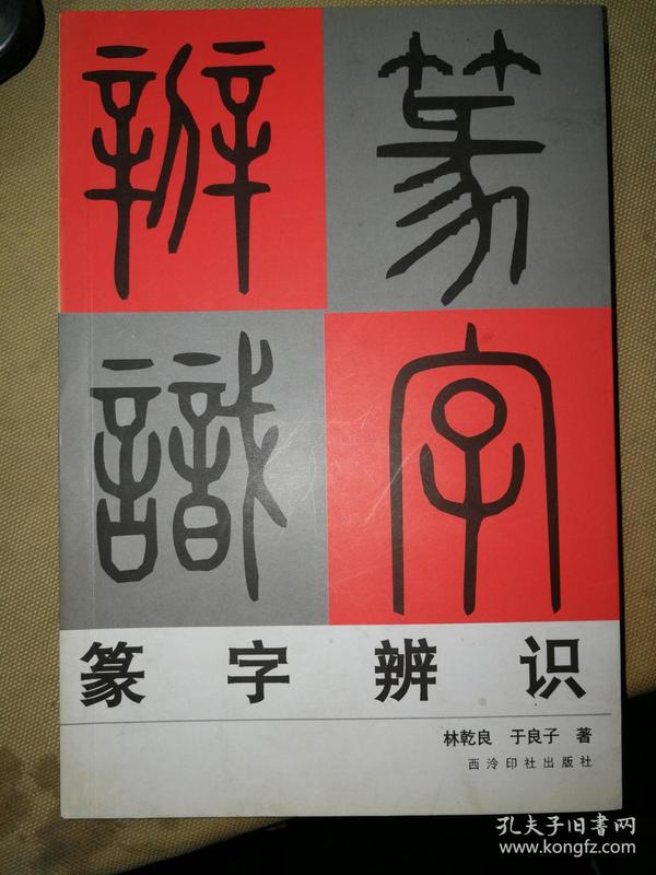 国学古籍