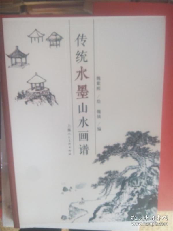 山水墨简谱_山水墨
