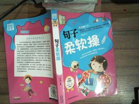 别怕彩图:年级a彩图操(小学1-3年级注视)(下册适用频单元作文小学第一英语句子三图片