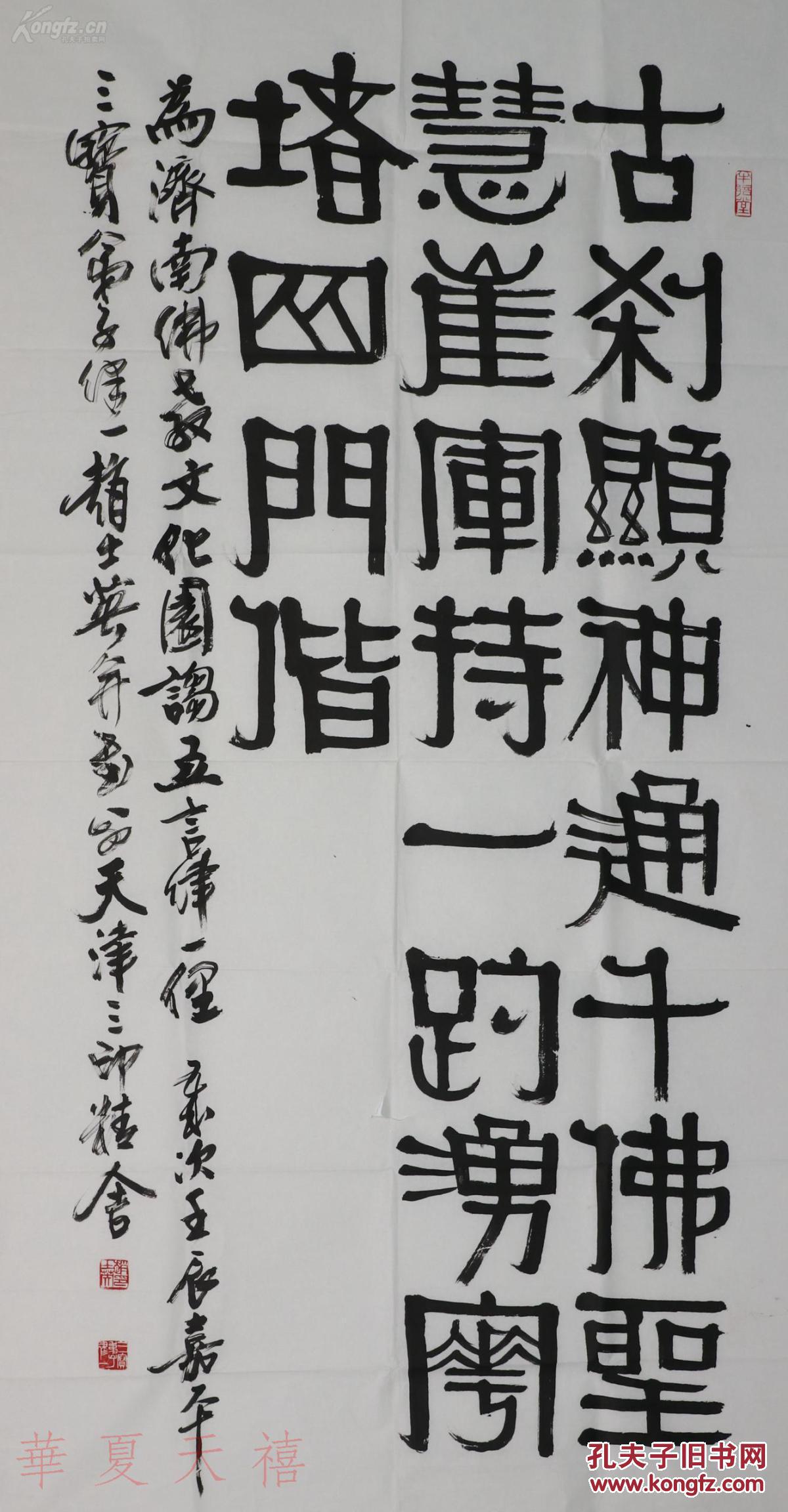 什么显神什么成语_成语故事简笔画(3)