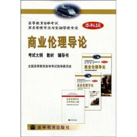 高等教育自学考试商务管理专业与金融管理专业