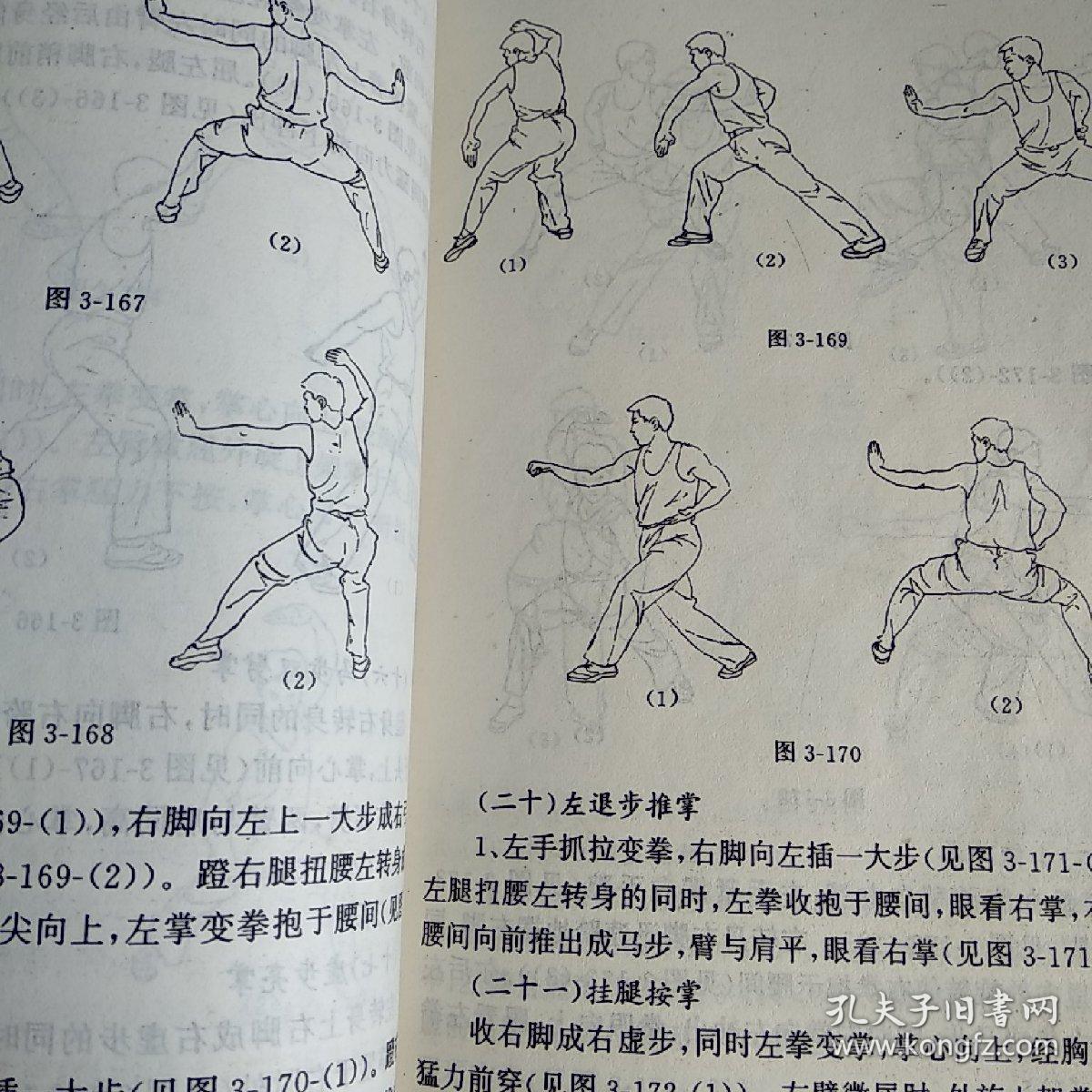 器械套路,实战中的擒敌技术,散打技术,硬气功(铁砂掌)技术和格斗教学