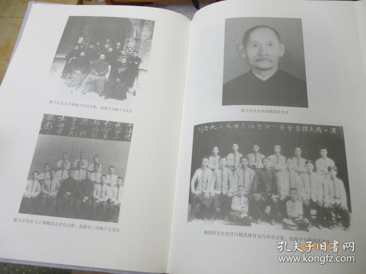 鹰爪翻子拳【正版新书 精装本16开 原价120元】