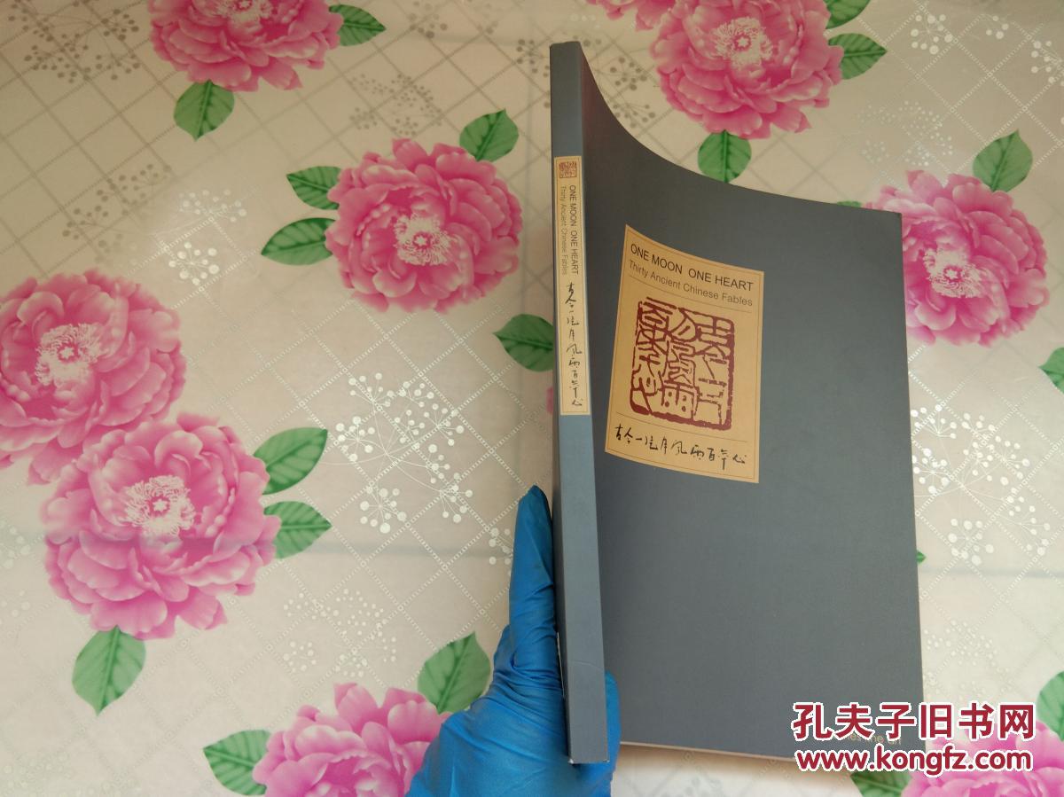 【图】同一个月亮 同一个心 古代寓言诗画三十