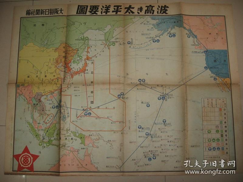 日本侵华地图 1941年《大东亚共荣圈附近/新建设秩序途上的世界 》