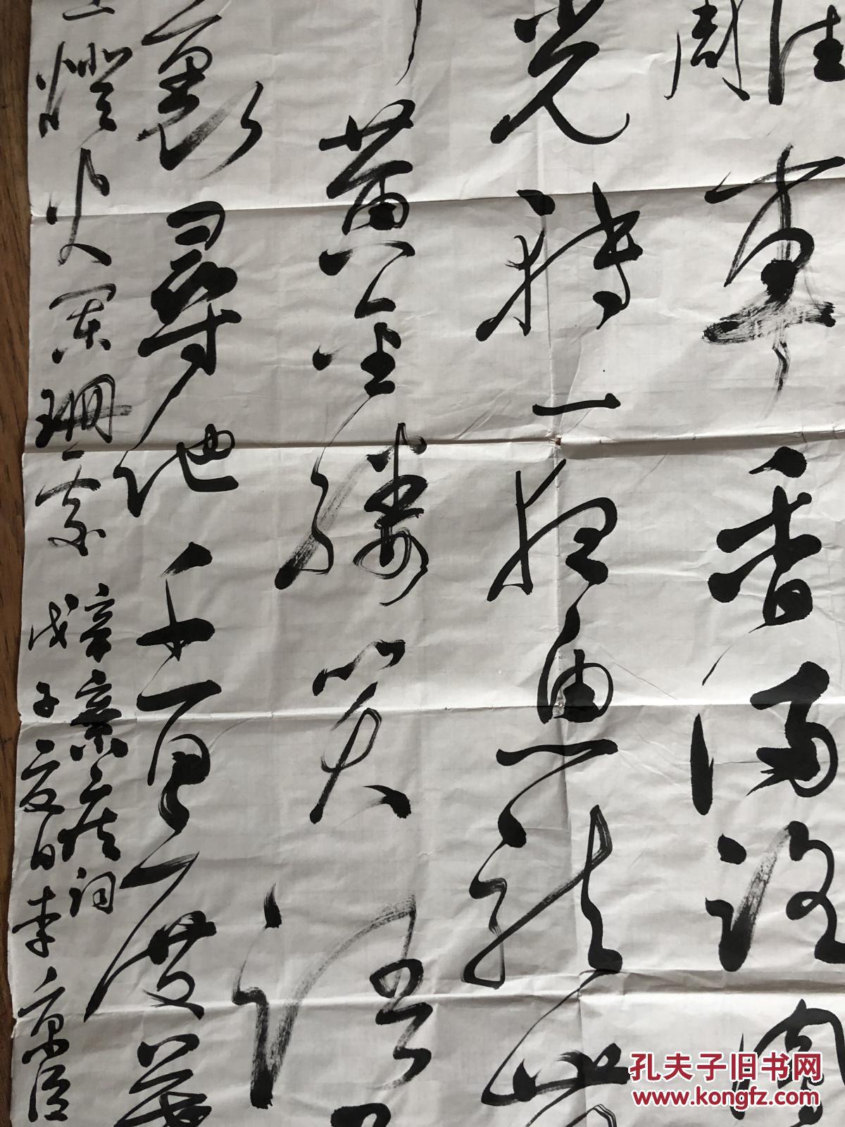 李京臣书法