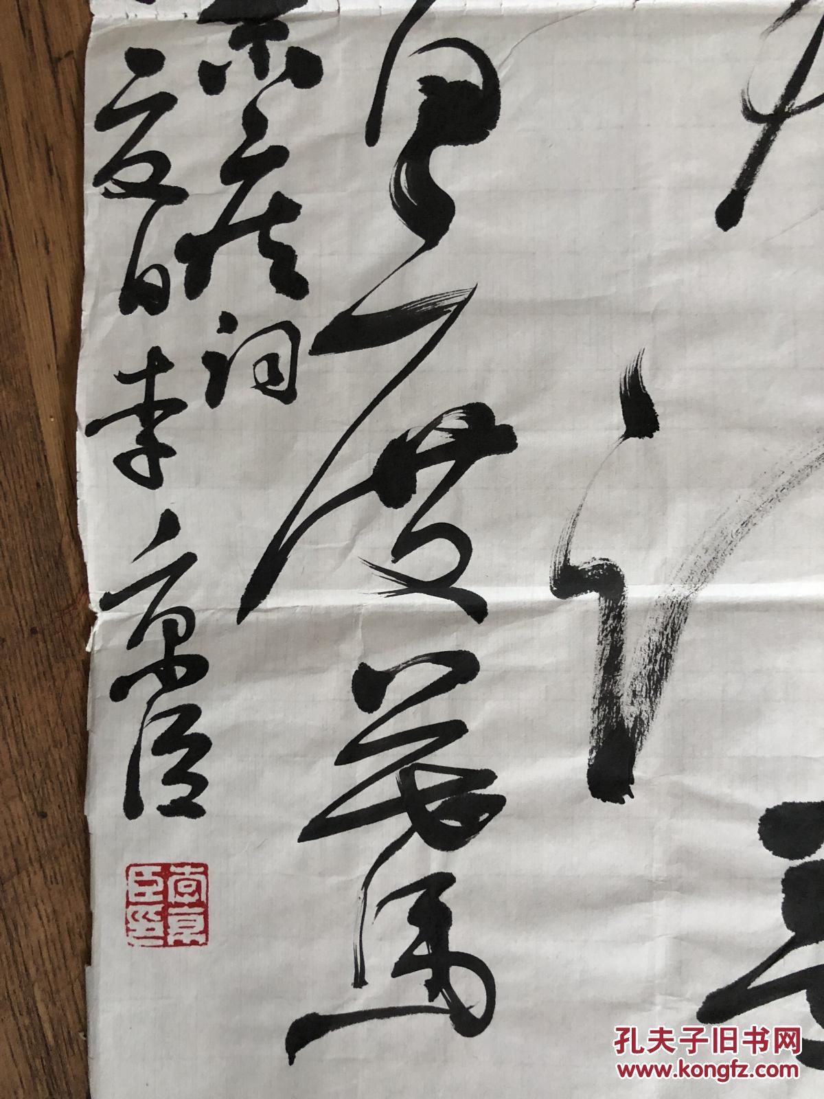 李京臣书法
