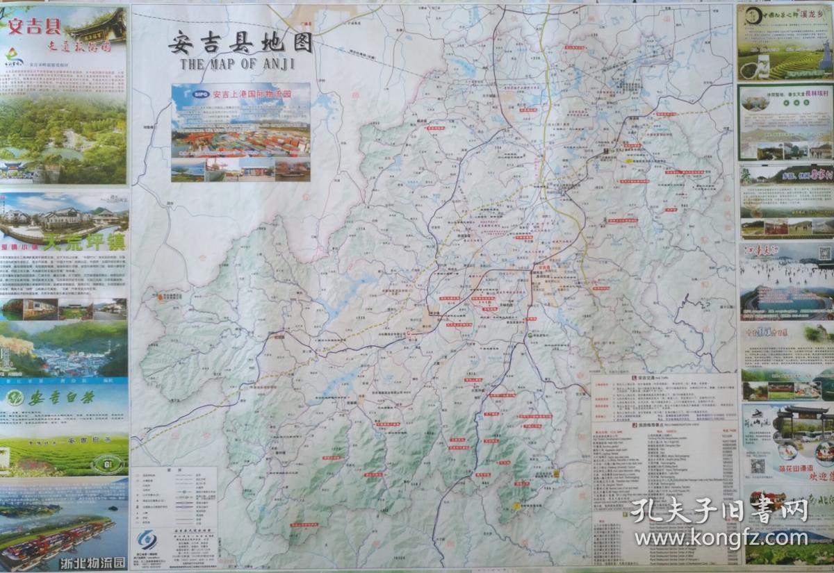 2018年 安吉县交通旅游图 安吉地图 安吉县地图 安吉旅游图 安吉导游