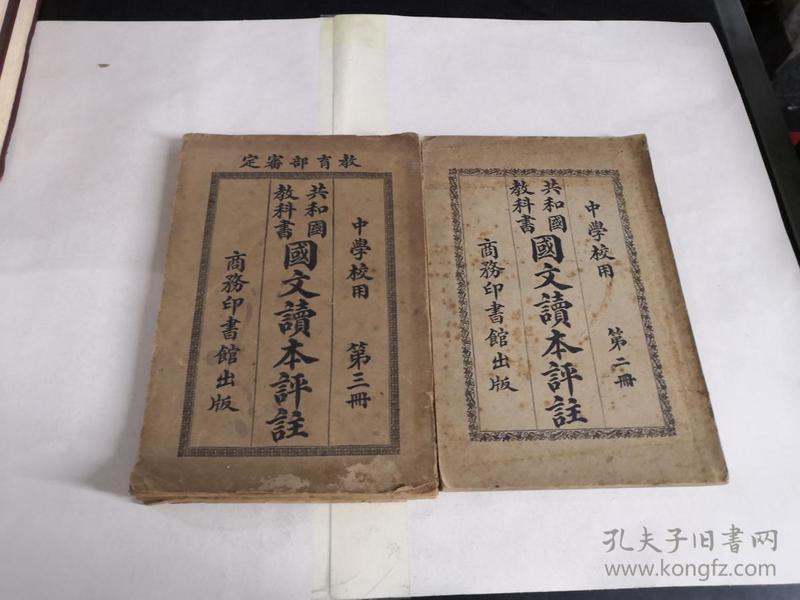 民国旧书_民国书籍大全_民国时期图书_收藏_价格_孔