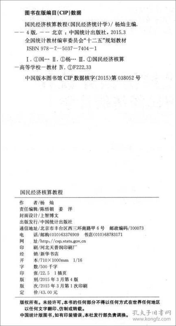 gdp核算教程_统计局 前三季度GDP超35万亿 同比增7.7(3)