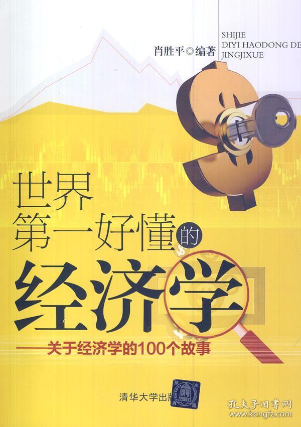 故事gdp 100_中国城市gdp排名100