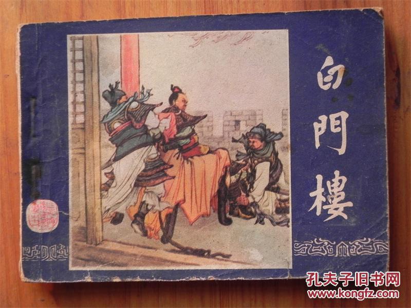 短剧白门楼，英雄末路的悲欢离合