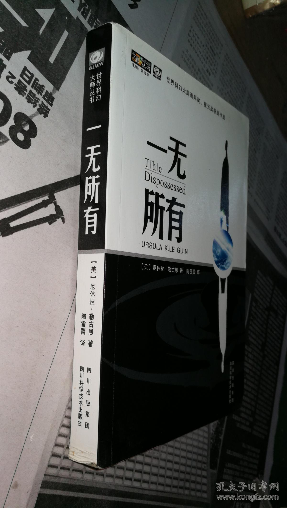 一无所有