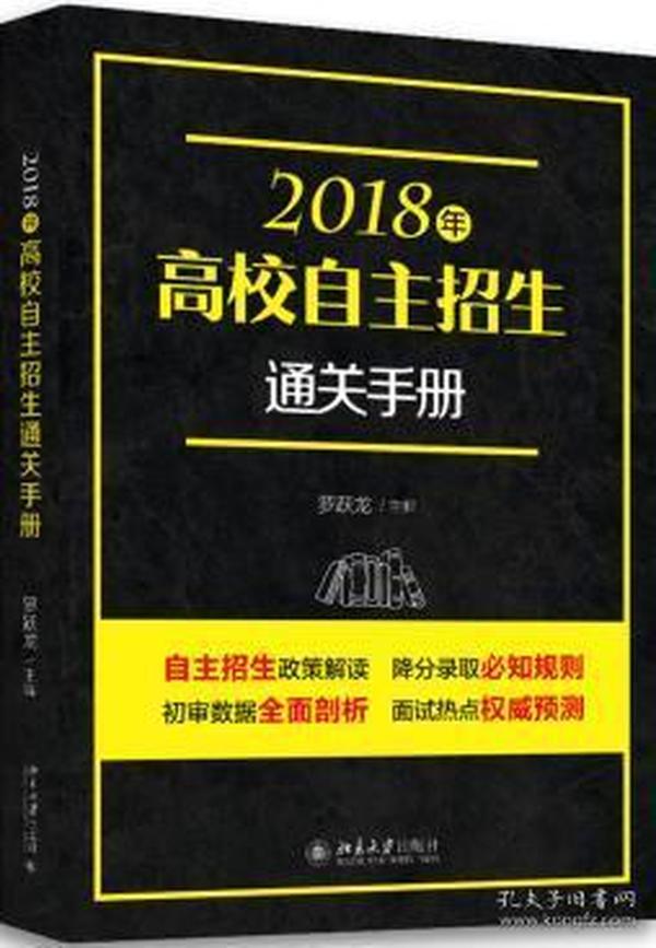 北京出版社招聘_天明赠掌中宝2019河南省教师招聘教师入编考试小学英语学科专业知识教师招聘高分题库(3)