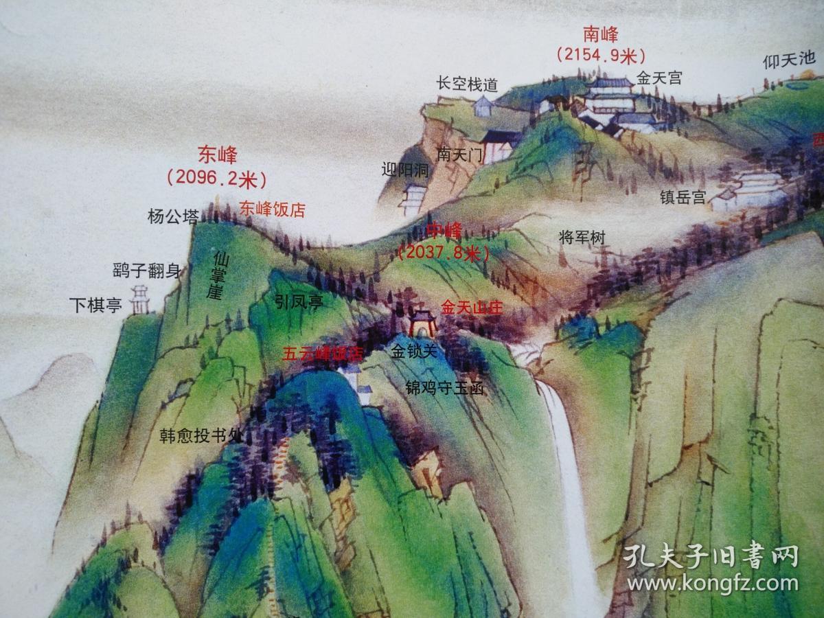 华山手绘地图 华山地图 华山导游图 华山旅游图 渭南地图