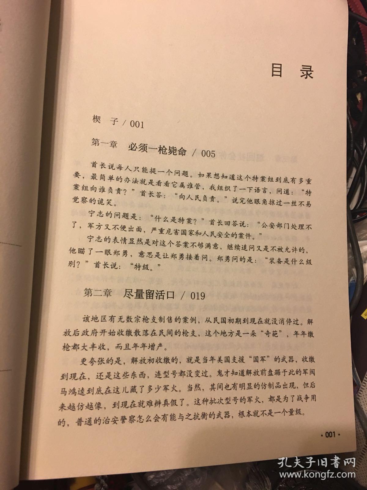 活着再见我们曾执行过的特殊任务