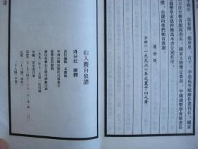 白纸简谱_白纸背景图片