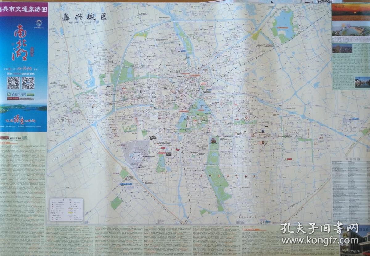 2018年 嘉兴市交通旅游图 嘉兴地图 嘉兴市地图 嘉兴交通图