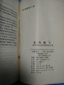 龙马简谱_网球王子龙马