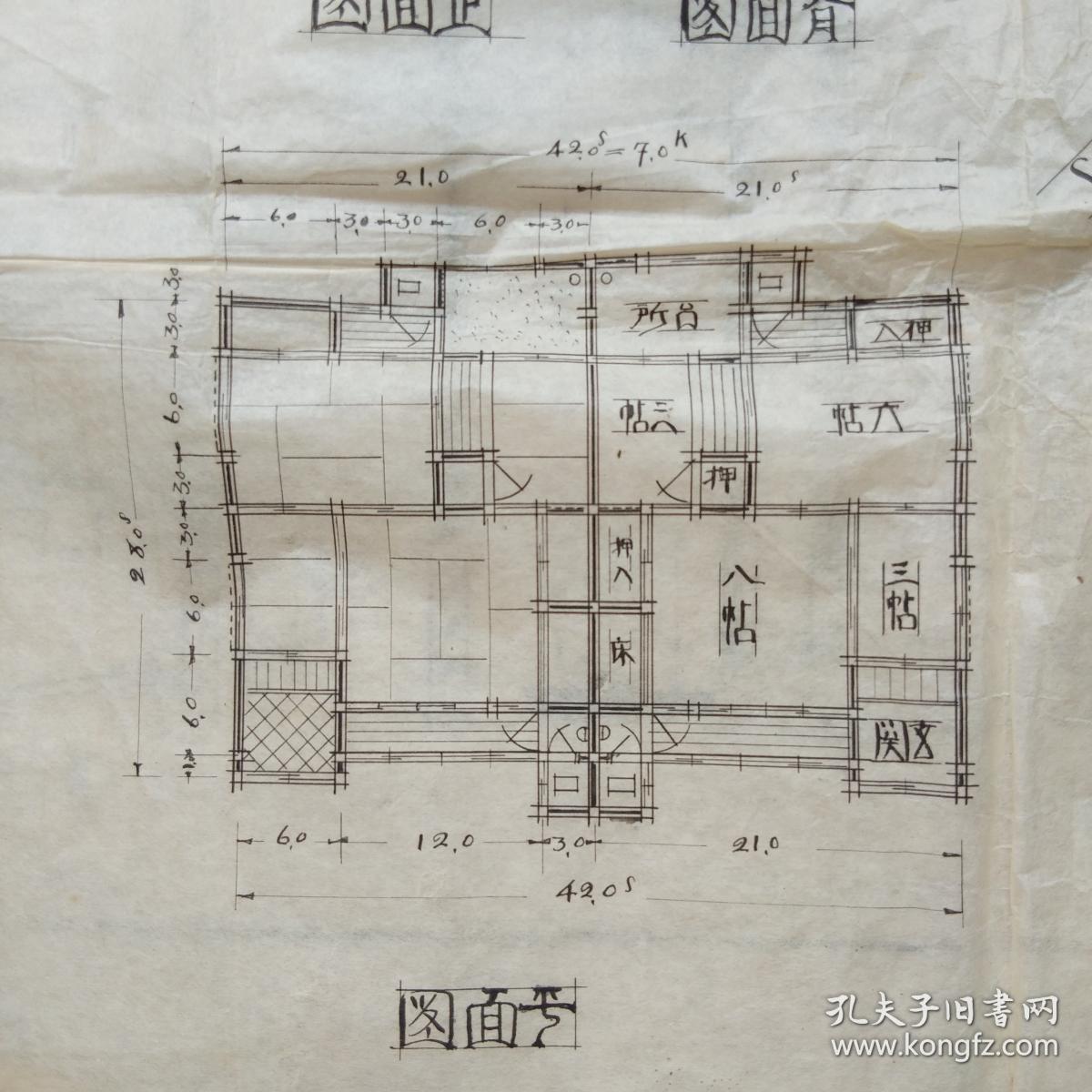 孔网稀见 日本原版建筑图纸2张 《小阪氏*家设计图》