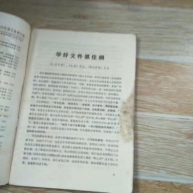 天津医药1977·2\/茵败草治疗急性黄疸性传染