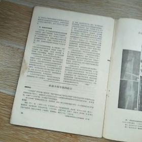 天津医药1977·2\/茵败草治疗急性黄疸性传染