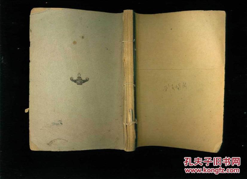 民国英文书:英文造句与作文_王天放