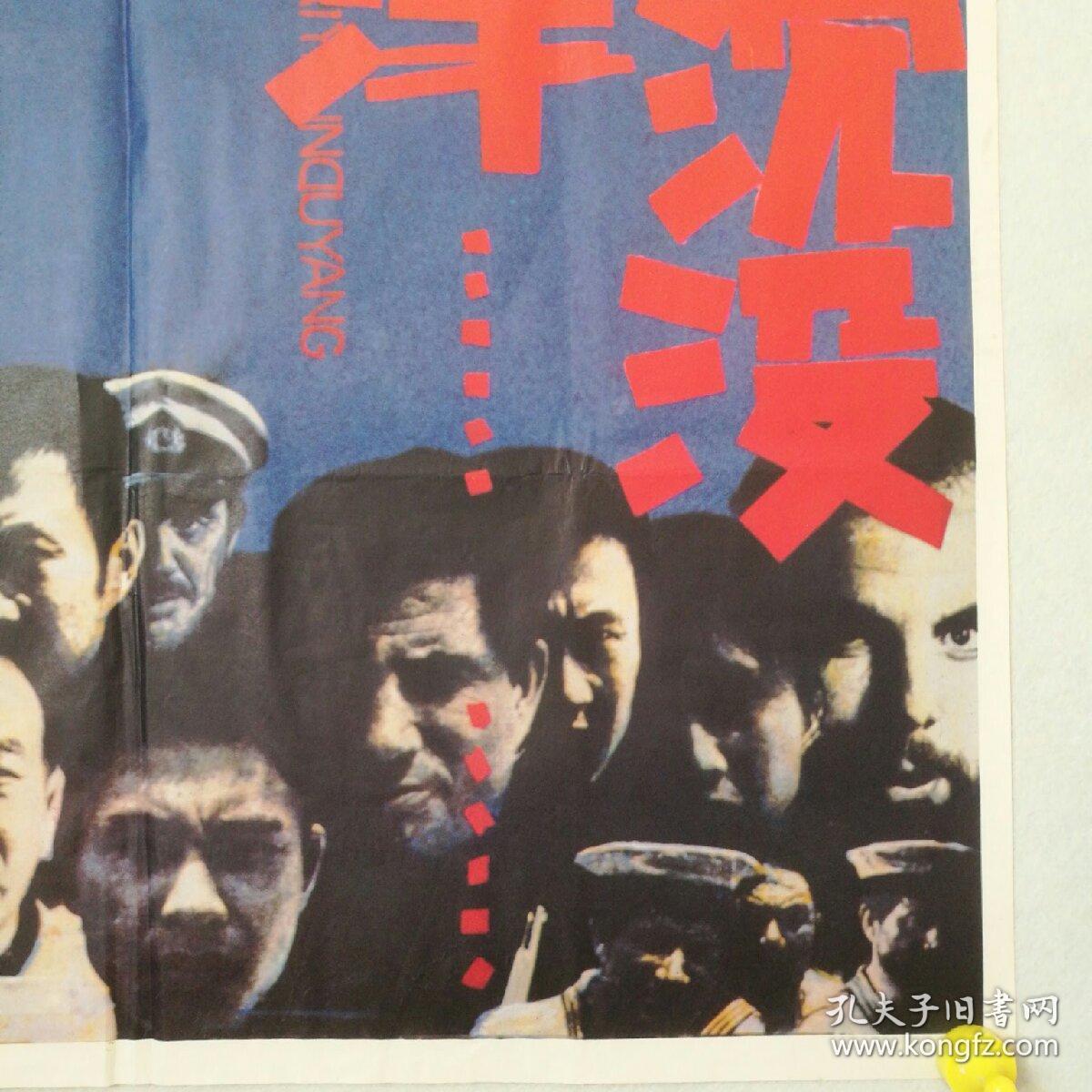 大战胜利四十周年) 导演:金韬 主演:雷恪生,凌慧等 长春电影制片厂