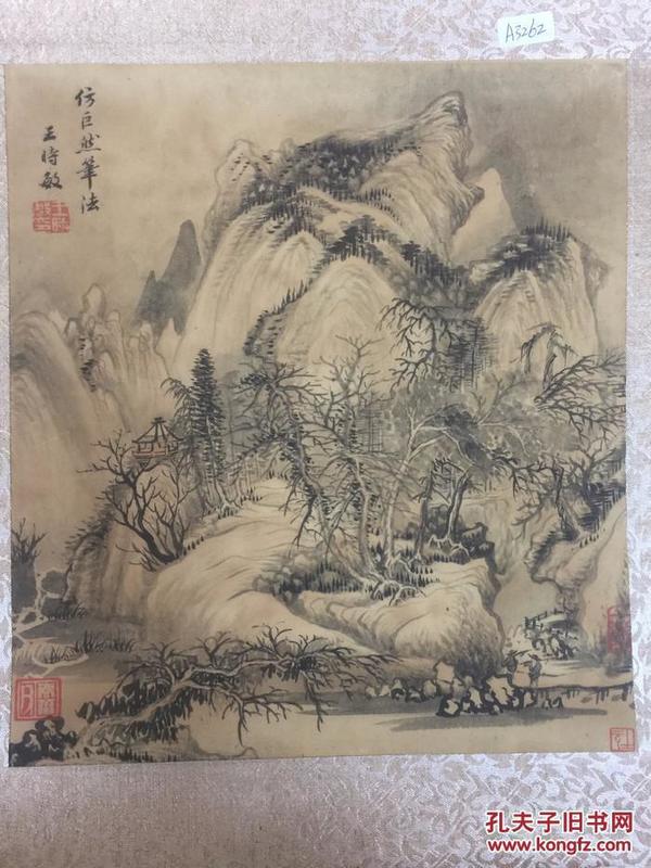 落款 王时敏 山水图